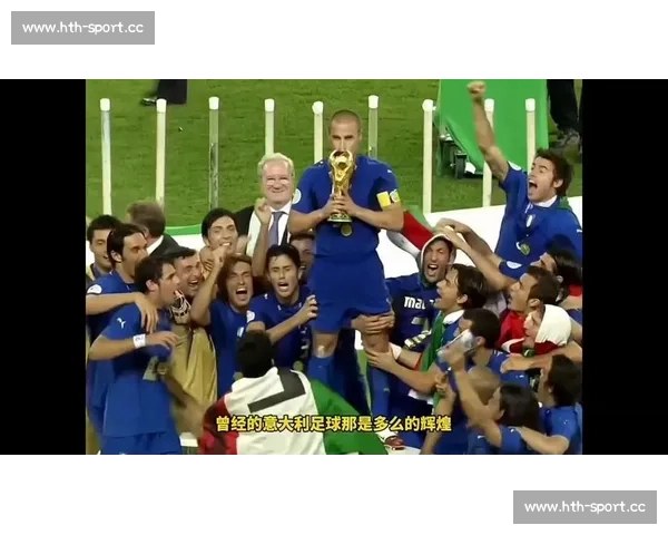 意大利无缘世界杯，2026年谁能笑到最后